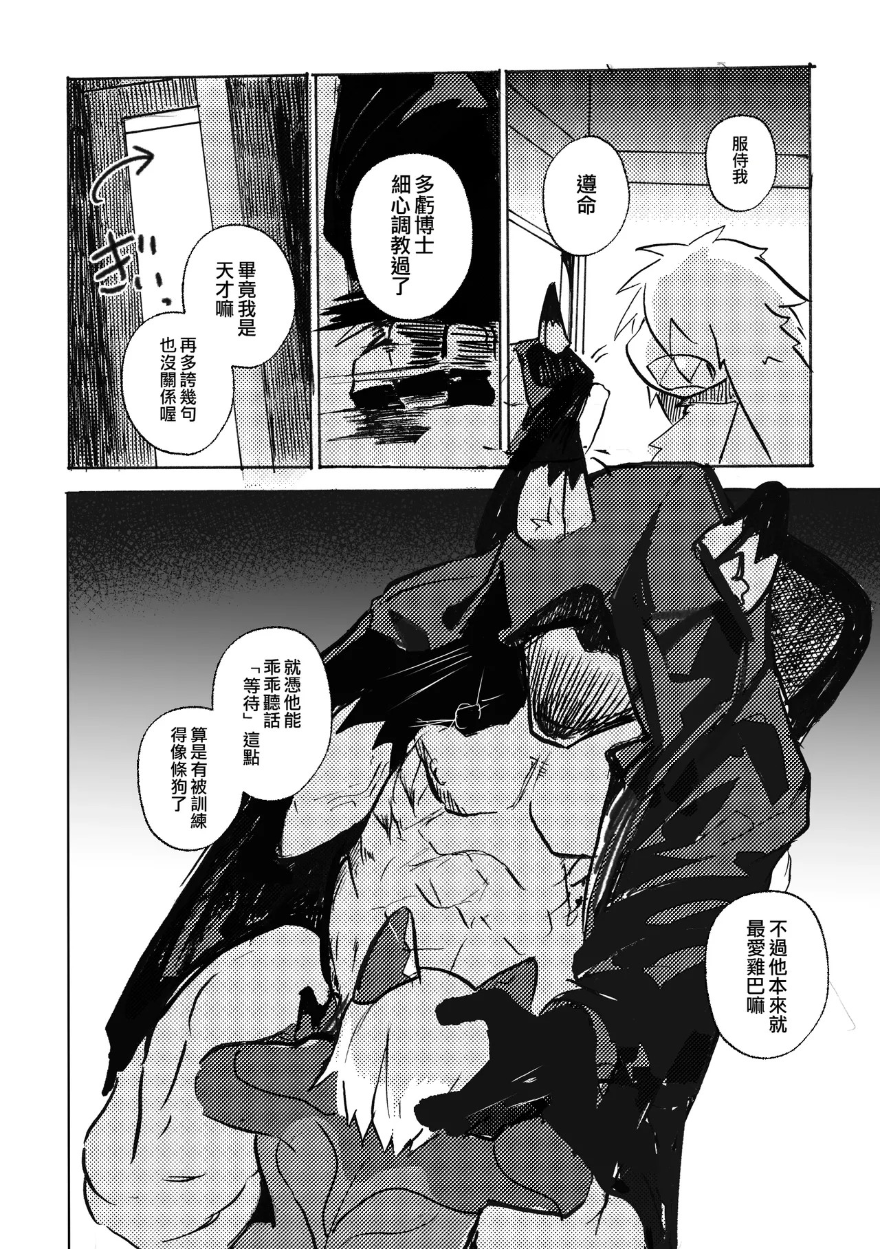 mujiiro over-RE-write 6 覆-重-寫 6 Chinese 靟悠奇漢化 Digital - Image 43