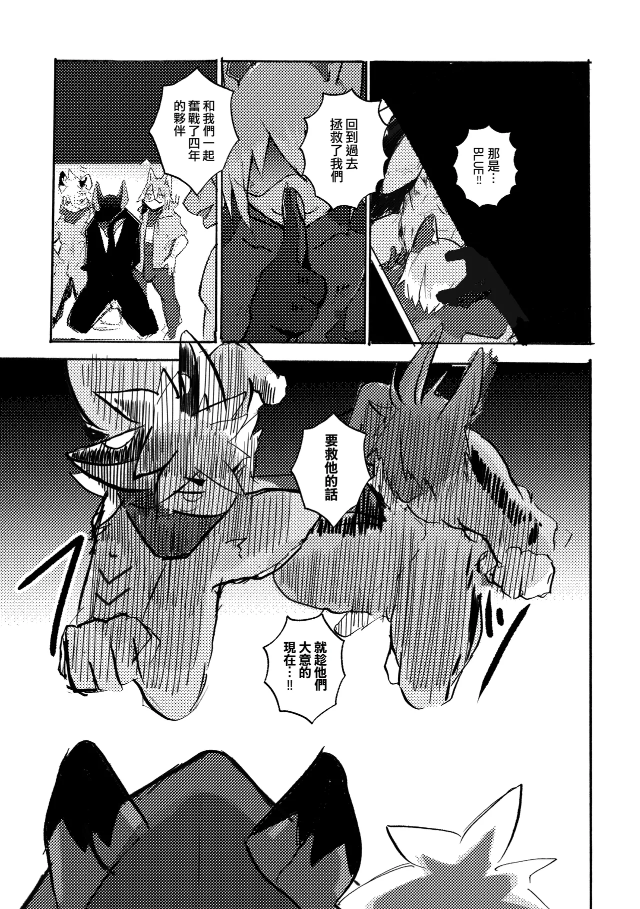 mujiiro over-RE-write 6 覆-重-寫 6 Chinese 靟悠奇漢化 Digital - Image 44