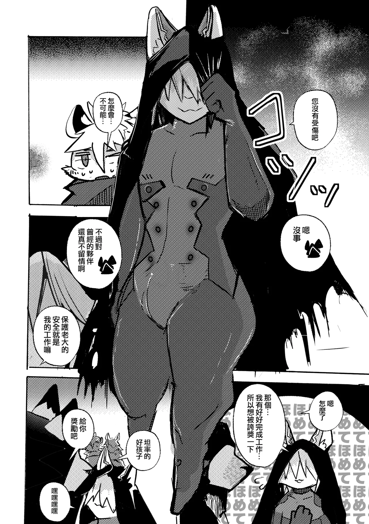 mujiiro over-RE-write 6 覆-重-寫 6 Chinese 靟悠奇漢化 Digital - Image 47