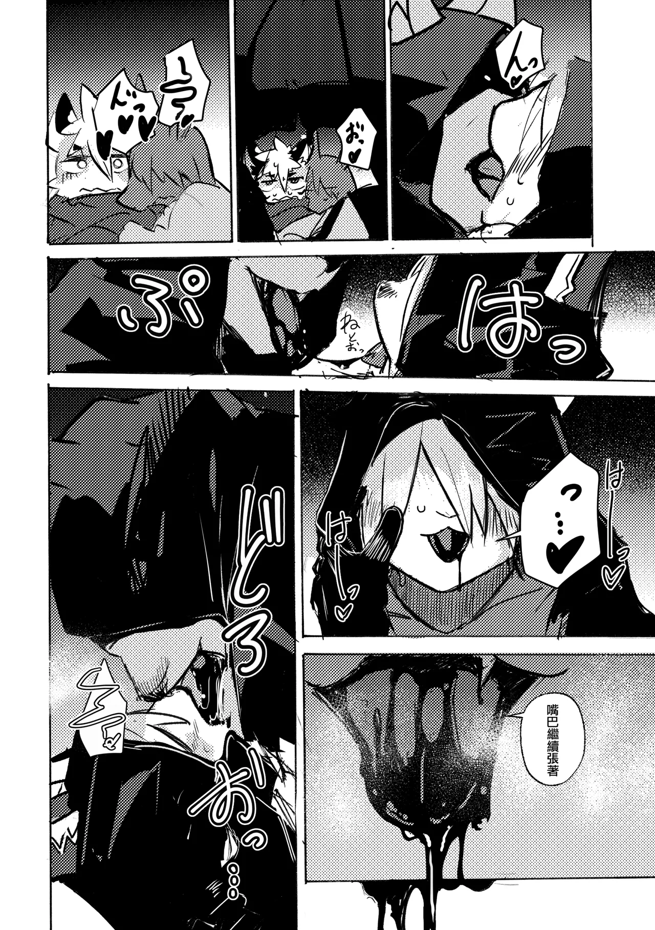 mujiiro over-RE-write 6 覆-重-寫 6 Chinese 靟悠奇漢化 Digital - Image 49