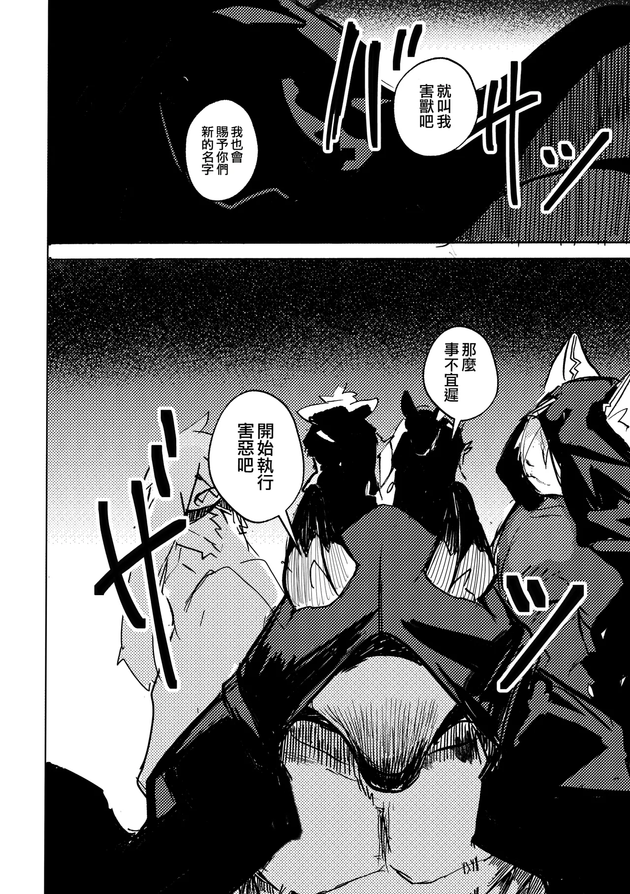 mujiiro over-RE-write 6 覆-重-寫 6 Chinese 靟悠奇漢化 Digital - Image 57