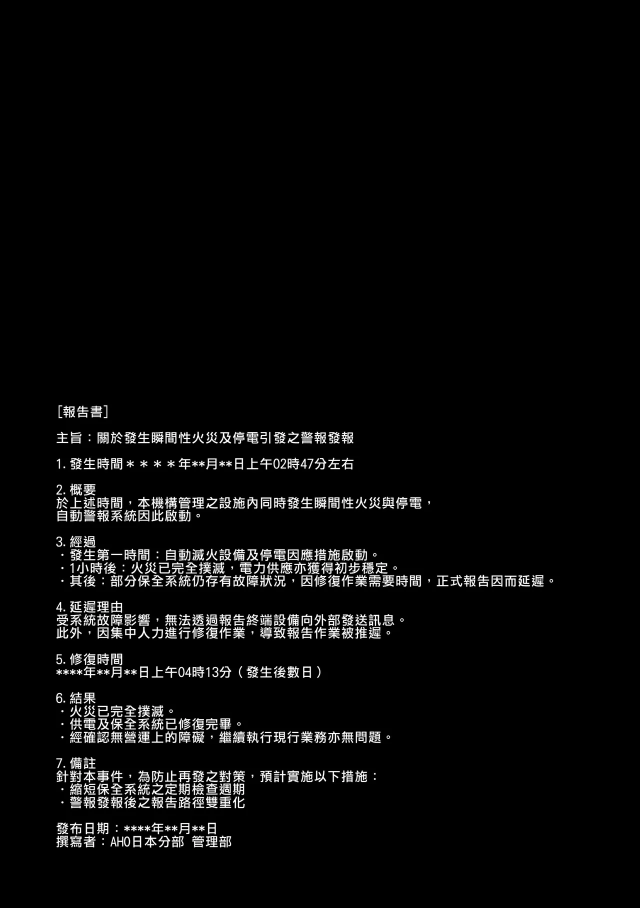 mujiiro over-RE-write 6 覆-重-寫 6 Chinese 靟悠奇漢化 Digital - Image 58