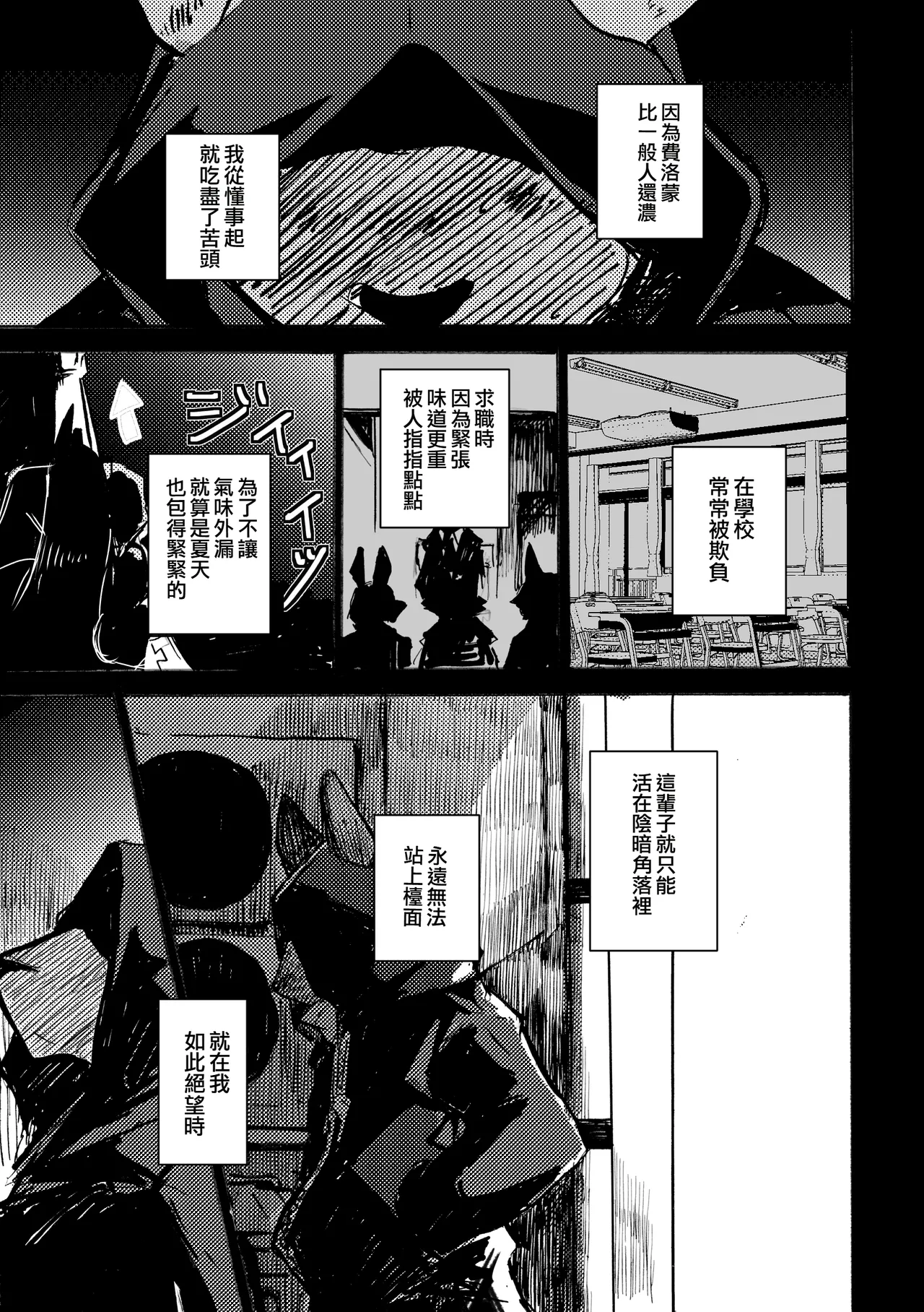 mujiiro over-RE-write 6 覆-重-寫 6 Chinese 靟悠奇漢化 Digital - Image 6