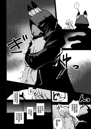 mujiiro over-RE-write 6 覆-重-寫 6 Chinese 靟悠奇漢化 Digital - Page 11