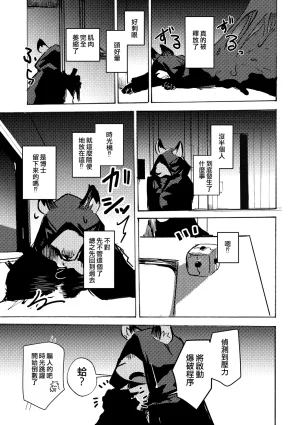 mujiiro over-RE-write 6 覆-重-寫 6 Chinese 靟悠奇漢化 Digital - Page 16