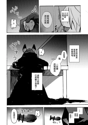 mujiiro over-RE-write 6 覆-重-寫 6 Chinese 靟悠奇漢化 Digital - Page 17