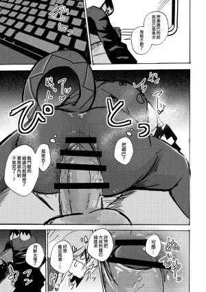 mujiiro over-RE-write 6 覆-重-寫 6 Chinese 靟悠奇漢化 Digital - Page 26