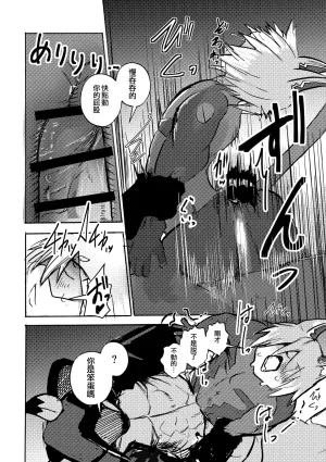mujiiro over-RE-write 6 覆-重-寫 6 Chinese 靟悠奇漢化 Digital - Page 29