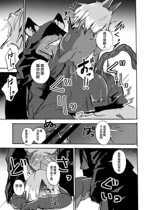 mujiiro over-RE-write 6 覆-重-寫 6 Chinese 靟悠奇漢化 Digital - Page 30