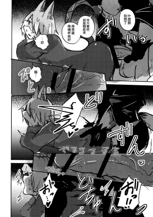 mujiiro over-RE-write 6 覆-重-寫 6 Chinese 靟悠奇漢化 Digital - Page 31
