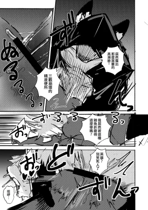 mujiiro over-RE-write 6 覆-重-寫 6 Chinese 靟悠奇漢化 Digital - Page 32