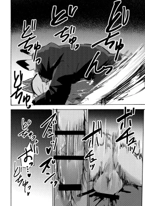 mujiiro over-RE-write 6 覆-重-寫 6 Chinese 靟悠奇漢化 Digital - Page 33