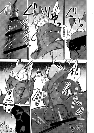 mujiiro over-RE-write 6 覆-重-寫 6 Chinese 靟悠奇漢化 Digital - Page 34