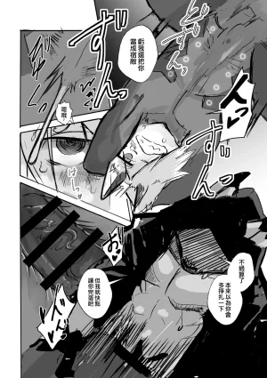 mujiiro over-RE-write 6 覆-重-寫 6 Chinese 靟悠奇漢化 Digital - Page 35