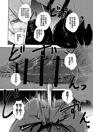 mujiiro over-RE-write 6 覆-重-寫 6 Chinese 靟悠奇漢化 Digital - Page 36