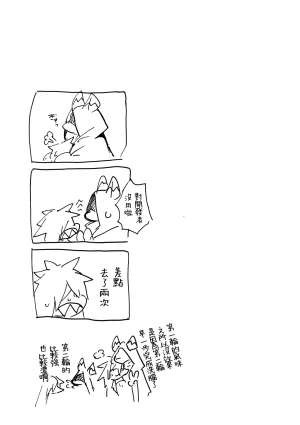 mujiiro over-RE-write 6 覆-重-寫 6 Chinese 靟悠奇漢化 Digital - Page 39