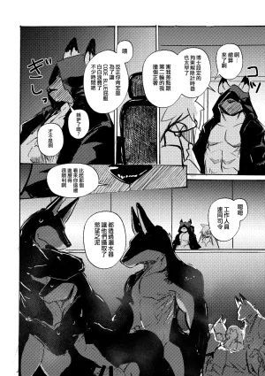 mujiiro over-RE-write 6 覆-重-寫 6 Chinese 靟悠奇漢化 Digital - Page 41
