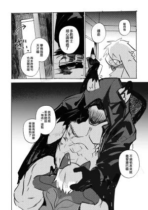 mujiiro over-RE-write 6 覆-重-寫 6 Chinese 靟悠奇漢化 Digital - Page 43