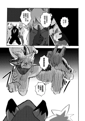 mujiiro over-RE-write 6 覆-重-寫 6 Chinese 靟悠奇漢化 Digital - Page 44