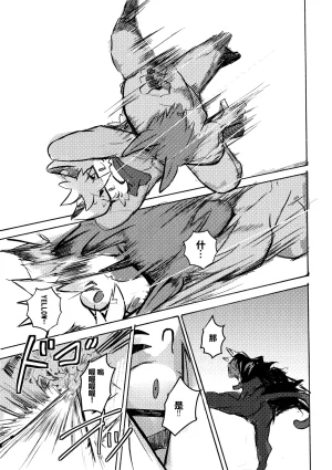 mujiiro over-RE-write 6 覆-重-寫 6 Chinese 靟悠奇漢化 Digital - Page 46