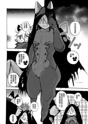 mujiiro over-RE-write 6 覆-重-寫 6 Chinese 靟悠奇漢化 Digital - Page 47