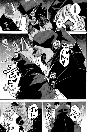 mujiiro over-RE-write 6 覆-重-寫 6 Chinese 靟悠奇漢化 Digital - Page 48