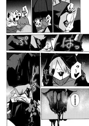 mujiiro over-RE-write 6 覆-重-寫 6 Chinese 靟悠奇漢化 Digital - Page 49