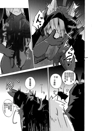 mujiiro over-RE-write 6 覆-重-寫 6 Chinese 靟悠奇漢化 Digital - Page 50