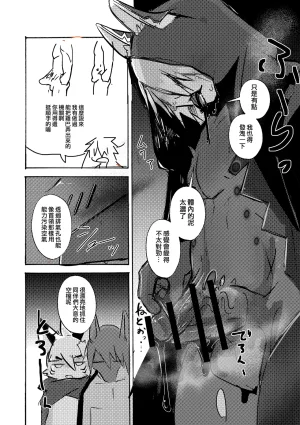 mujiiro over-RE-write 6 覆-重-寫 6 Chinese 靟悠奇漢化 Digital - Page 51