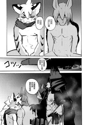 mujiiro over-RE-write 6 覆-重-寫 6 Chinese 靟悠奇漢化 Digital - Page 52