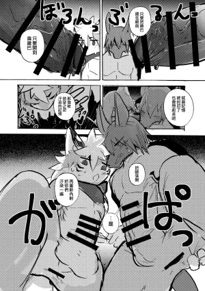 mujiiro over-RE-write 6 覆-重-寫 6 Chinese 靟悠奇漢化 Digital - Page 53