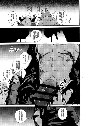 mujiiro over-RE-write 6 覆-重-寫 6 Chinese 靟悠奇漢化 Digital - Page 56