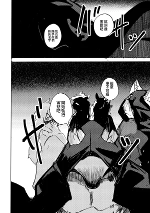 mujiiro over-RE-write 6 覆-重-寫 6 Chinese 靟悠奇漢化 Digital - Page 57