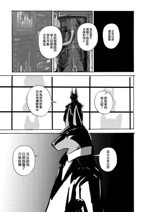 mujiiro over-RE-write 6 覆-重-寫 6 Chinese 靟悠奇漢化 Digital - Page 60