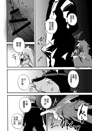 mujiiro over-RE-write 6 覆-重-寫 6 Chinese 靟悠奇漢化 Digital - Page 61