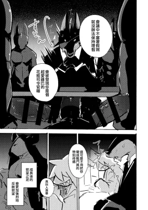 mujiiro over-RE-write 6 覆-重-寫 6 Chinese 靟悠奇漢化 Digital - Page 62