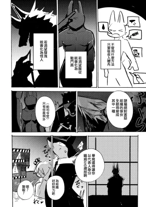 mujiiro over-RE-write 6 覆-重-寫 6 Chinese 靟悠奇漢化 Digital - Page 63
