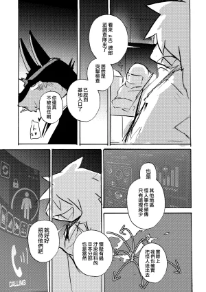mujiiro over-RE-write 6 覆-重-寫 6 Chinese 靟悠奇漢化 Digital - Page 64