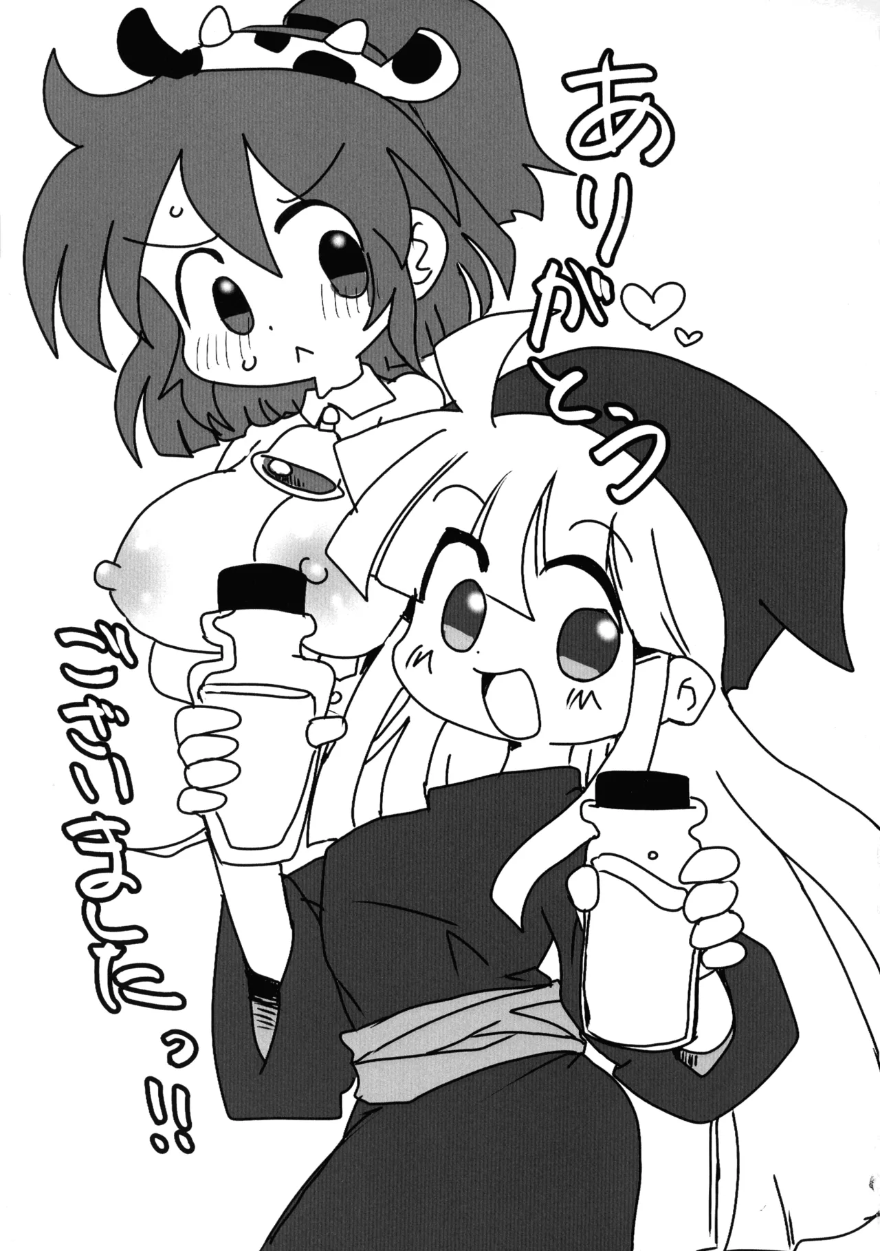 Mujin Hanbaiki Mujin Wearing Himitsu no Milk Puyo Puyo - Image 36