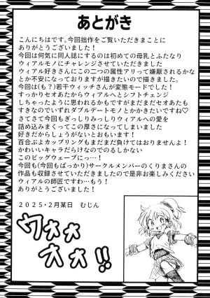 Mujin Hanbaiki Mujin Wearing Himitsu no Milk Puyo Puyo - Page 21