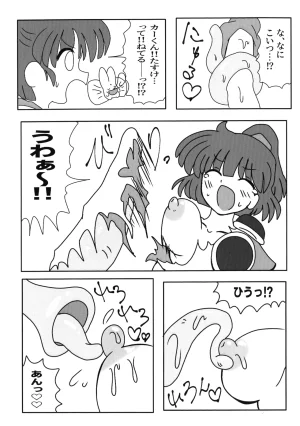 Mujin Hanbaiki Mujin Wearing Himitsu no Milk Puyo Puyo - Page 23