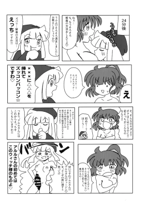 Mujin Hanbaiki Mujin Wearing Himitsu no Milk Puyo Puyo - Page 30