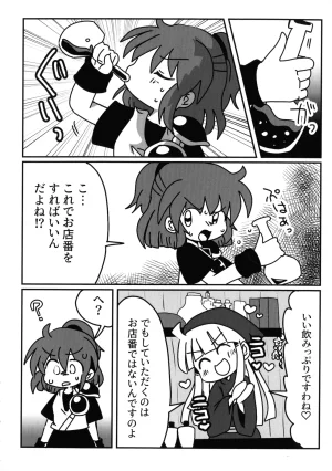 Mujin Hanbaiki Mujin Wearing Himitsu no Milk Puyo Puyo - Page 7