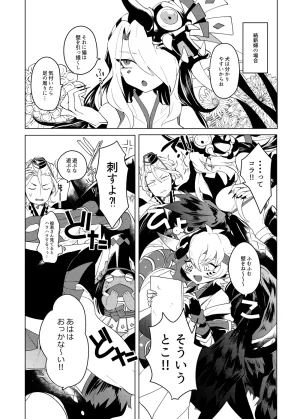 Muki Pomera Mitsuashi Daitengu Inu o Kau Onmyoji Digital - Page 11