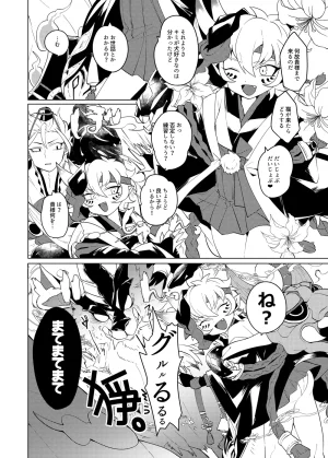 Muki Pomera Mitsuashi Daitengu Inu o Kau Onmyoji Digital - Page 15