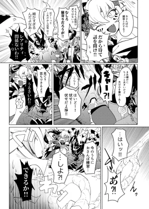 Muki Pomera Mitsuashi Daitengu Inu o Kau Onmyoji Digital - Page 16