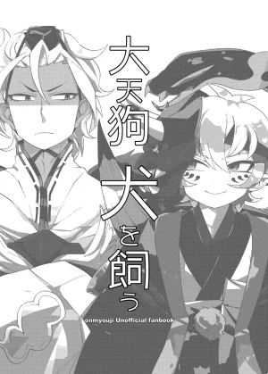 Muki Pomera Mitsuashi Daitengu Inu o Kau Onmyoji Digital - Page 2