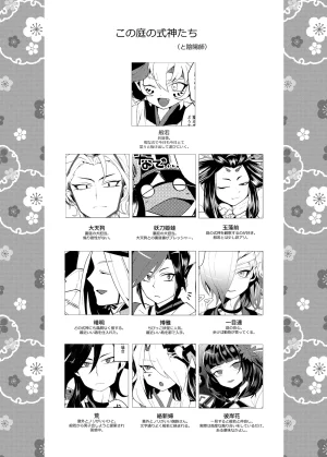 Muki Pomera Mitsuashi Daitengu Inu o Kau Onmyoji Digital - Page 4