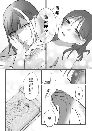 Mukimukikaki oshi no men chika aidoru wa watashi mitaina moonna fan ni te o dasu wake ga nai 我推的男地下偶像绝不可能看上我这种丧女粉丝的 Chinese 莉赛特汉化组 - Page 31