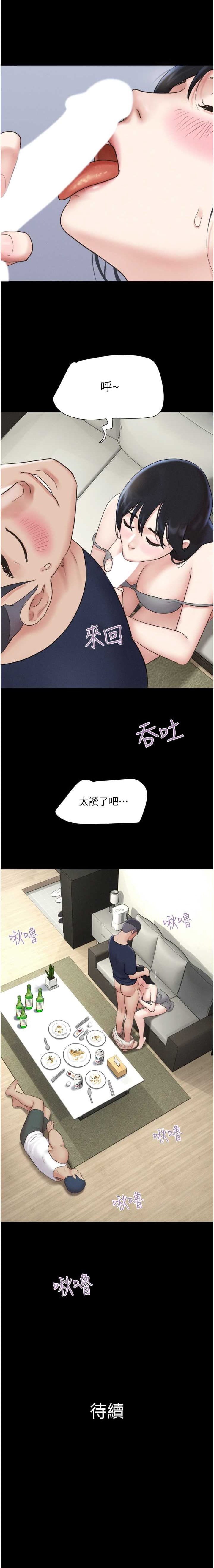 Mulduck 远德 So-Eun for All 韶恩 1-89 ChineseOngoing - Image 103